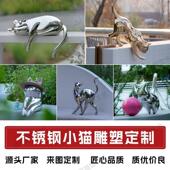 户外不锈钢玻璃钢几何卡通小猫动物雕塑定制抽象园林景观小品摆件