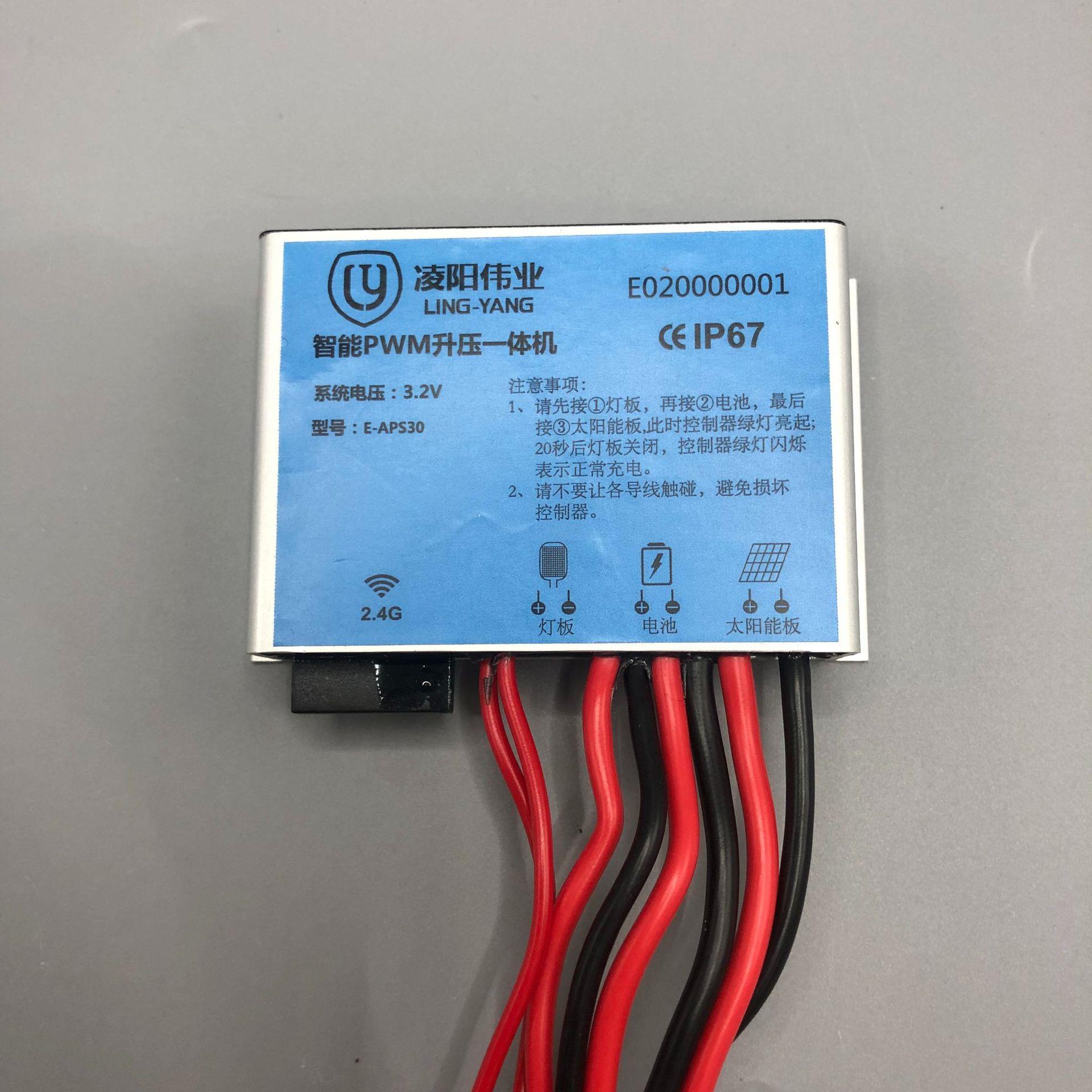太阳能路灯改造PWM太阳能路灯控制器-3.2V15A 30W-智能升压All