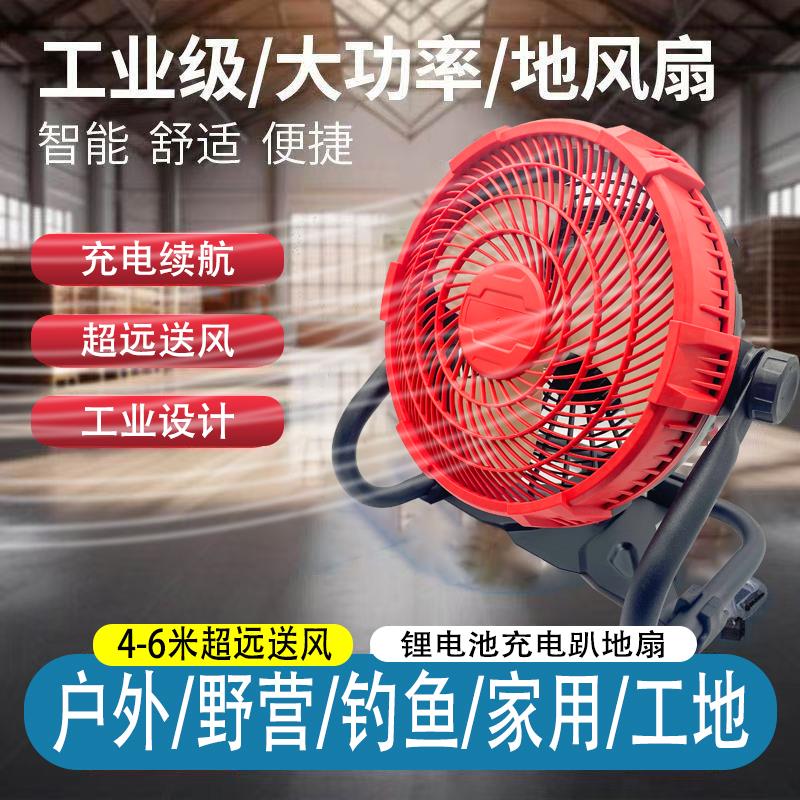 户外12寸工业级锂电池充电式电风扇工地工厂大风力无极调速趴地扇