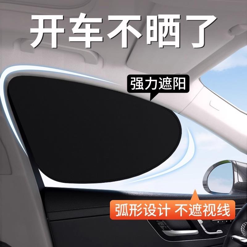 车载汽车遮阳挡侧玻璃遮挡帘车子内用防晒隔热隐私帘遮光板罩PJ