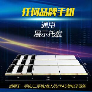 通用手机托盘展示架台阶式托架组合柜台支架亚多层架梯级摆放架子