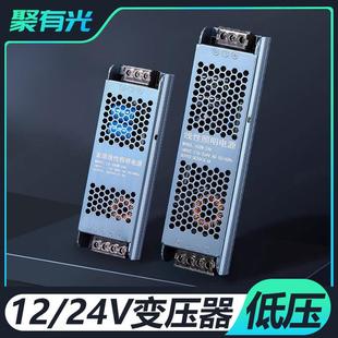 LED线型灯变压器220V转24V12V灯带开关电源低压超薄灯箱控制器