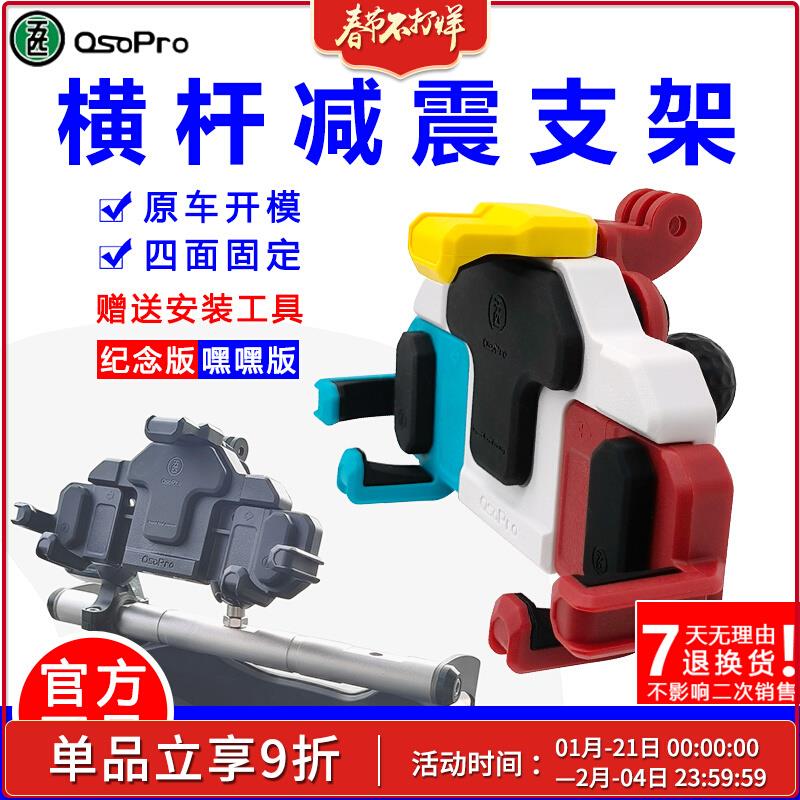 力刻318手机架 专用机车配件拓展横杆防抖M8球头螃蟹支架