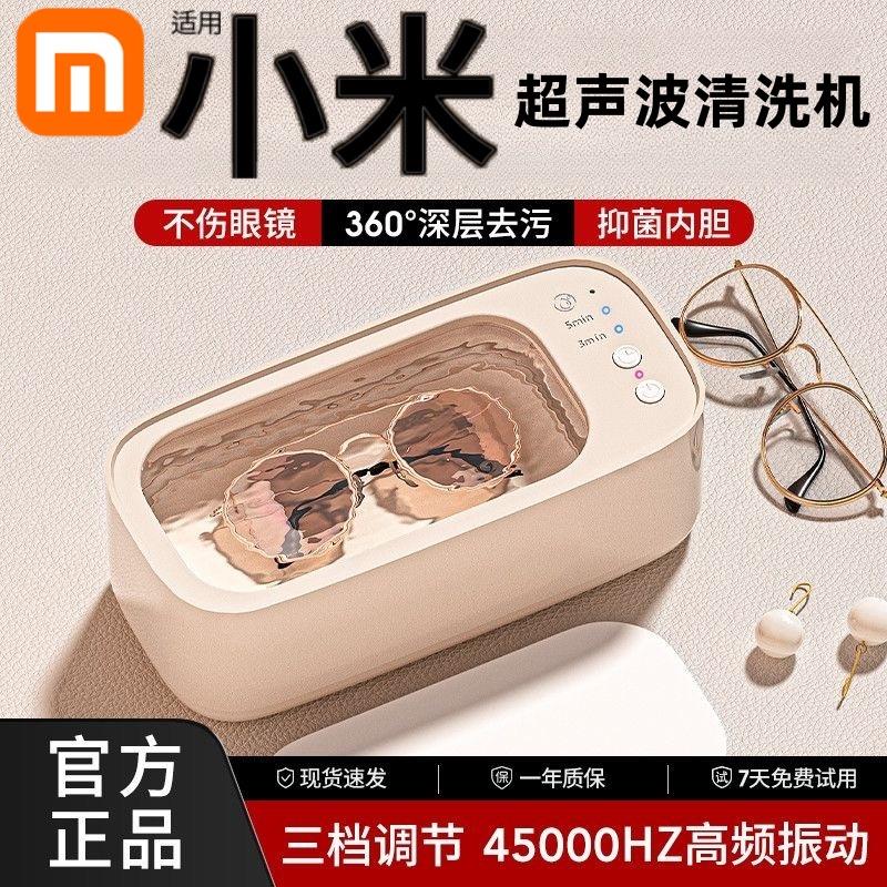 超声波清洗机首饰隐形眼镜盒牙套自动清洁器家用多功能洗眼镜机