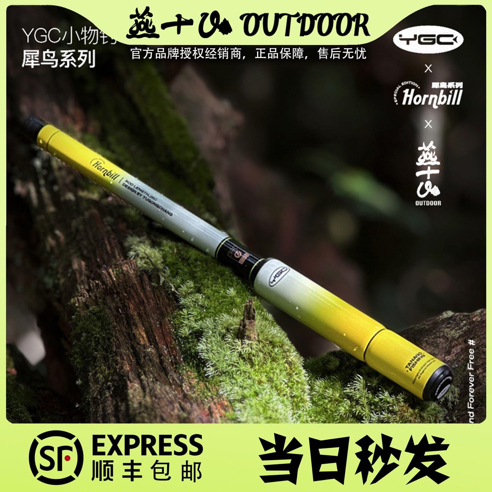 YGC犀鸟新款燕十山独家色2.4/2.6小物钓鱼竿露营户外便捷微物钓竿