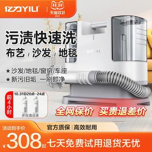 亿力布艺沙发地毯窗帘清洁机无线小型喷抽吸一体机家用酒店吸尘器