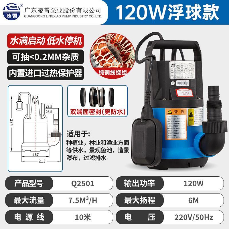 新款广东Q系列塑料潜水泵污水泵220V海水鱼池循环泵全自包邮