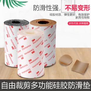 家具保护垫橡胶防滑垫桌椅柜脚垫床脚垫沙发硅胶防水防滑垫防撞贴