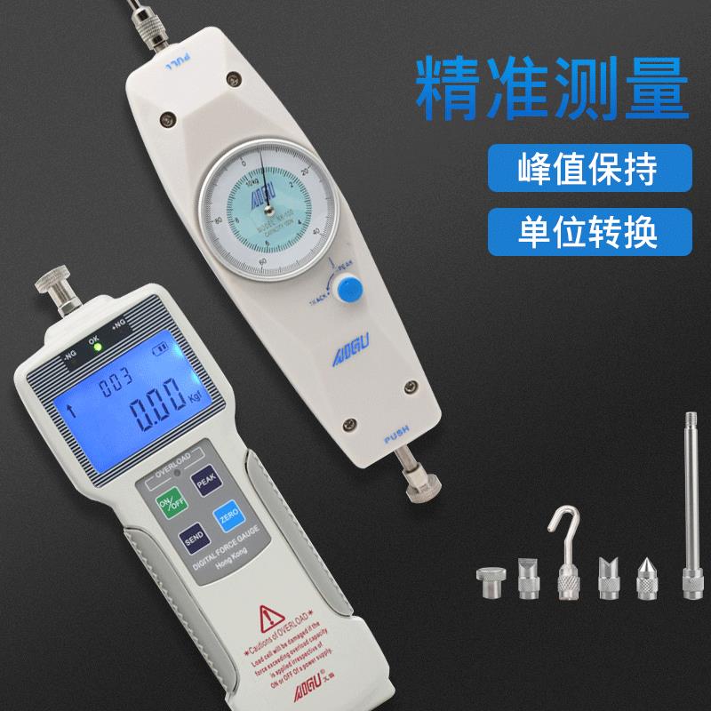 艾固指针式拉力计数显推拉力计弹簧测力计拉力试验机拉力测力计