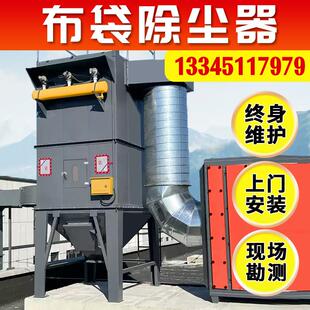 布袋吹尘器中央脉冲除尘环保设备工业仓顶锅炉木工车间粉尘收集器