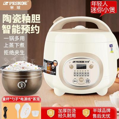 半球正品电饭锅1.6L2L3L4l5升家用智能预约1-8人多功能迷你小电锅