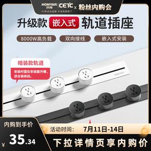 軌道插座可移動家用客廳臥室廚房軌道排插電力滑軌插座 鴻雁嵌入式