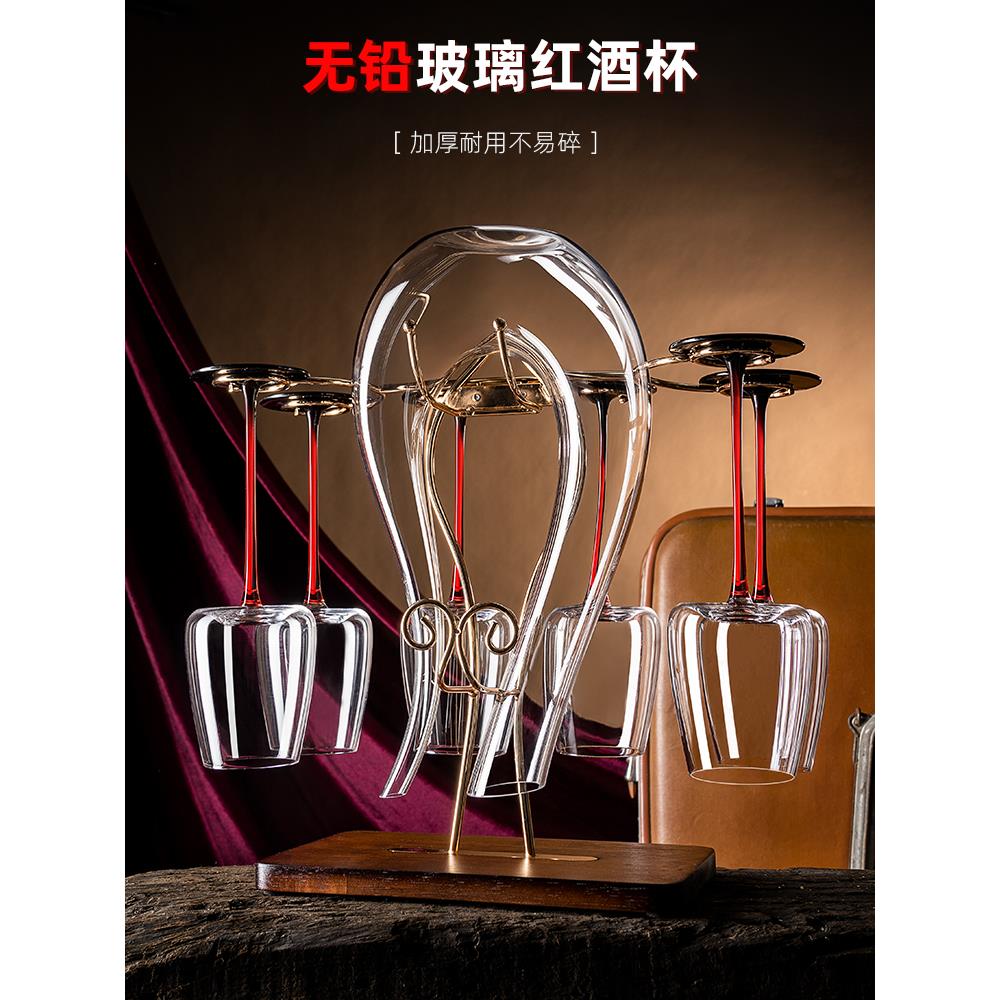 欧式家用创意红杆黑领结红酒杯水晶玻璃高脚葡萄酒杯杯架酒具套装