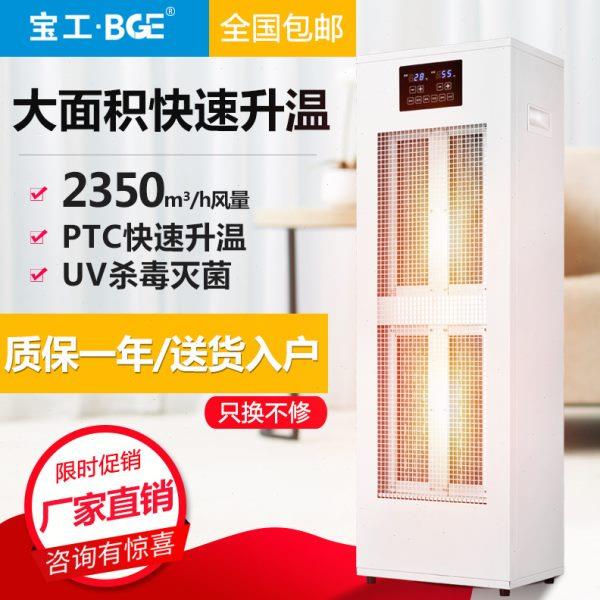 厂促工温室内电取暖器烘干升温恒温热风机公室大厅工业电暖风机