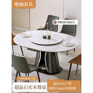 微晶石伸缩餐桌2024新款小户型客厅家用圆桌实木饭餐桌椅子带转盘
