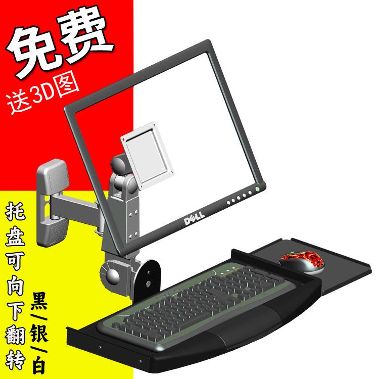 SY-86机械臂显示器键盘一体壁挂旋转伸缩支架挂架展会短臂工业架