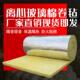 防火岩棉保温棉养殖大棚厂房隔热阻燃吸音降噪材料隔热玻璃纤维棉