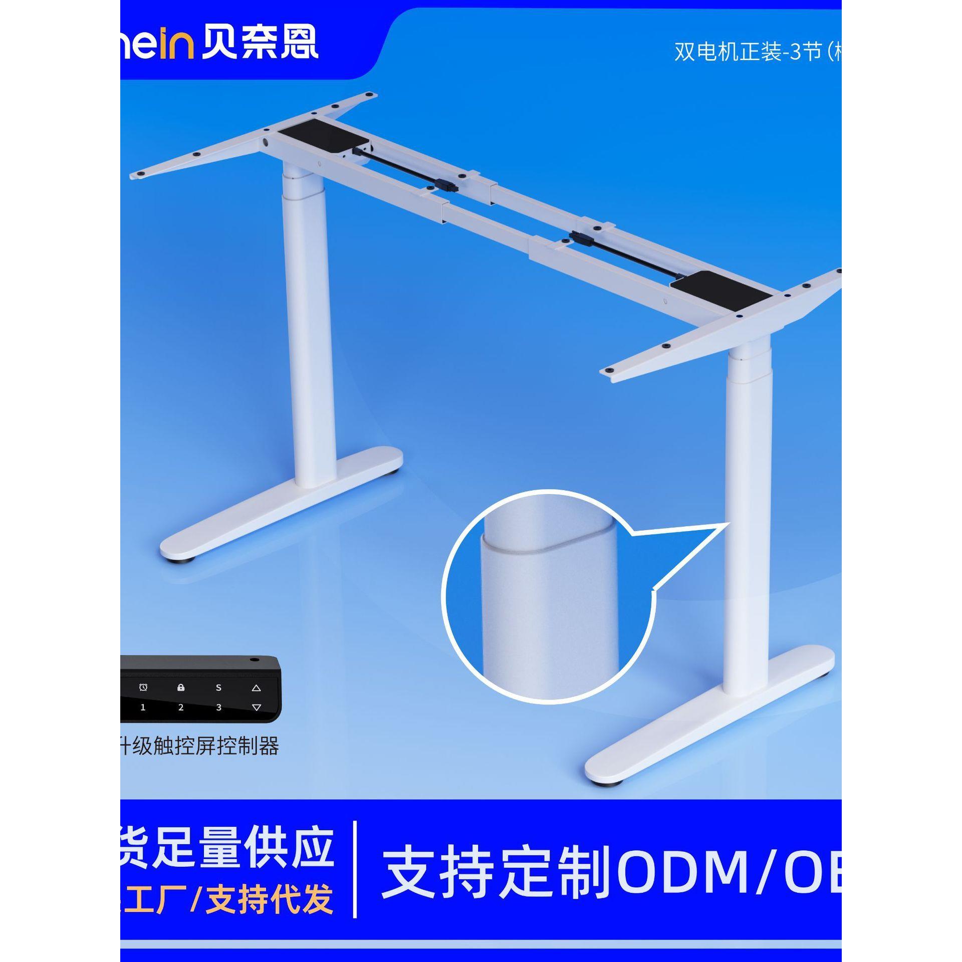 椭圆款电动升降桌腿现货电脑桌电竞桌家用学习写字办公书桌工作台