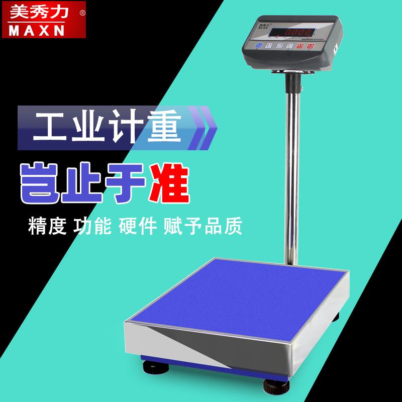 高精度工业精准配料电子称计重台秤100公斤电子秤磅称地磅称300kg