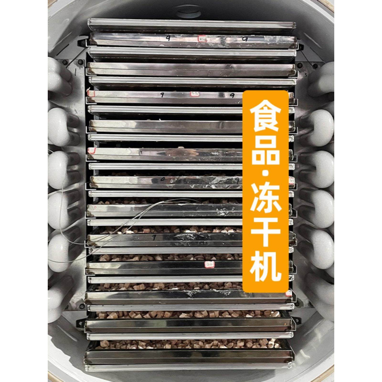 真空冷冻干燥机设备加工中大型草药水果蔬菜宠物肉冻干机燕窝商用,机械设备,干燥机/干燥箱/烘干机,淘宝优惠券,粉丝福利购,淘宝优惠卷