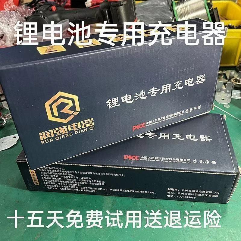 48V60V72V锂电池瓶充6A8A10A润强磷酸铁锂充电润强充电器电动车