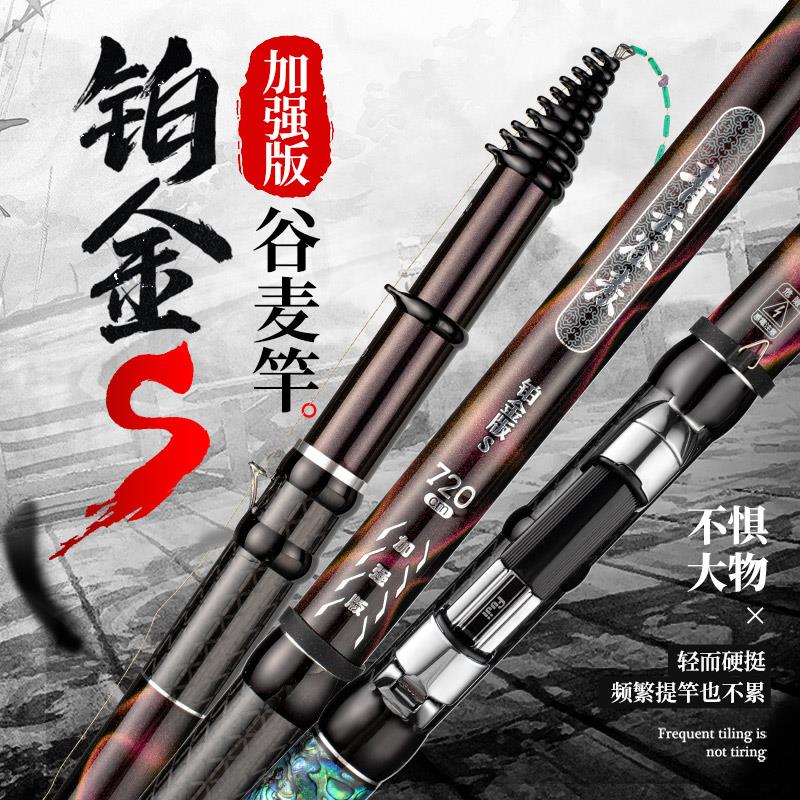 戴氏铂金版S加强版谷麦竿19调逗钓鱼竿前打竿碳素超轻超硬仅197克