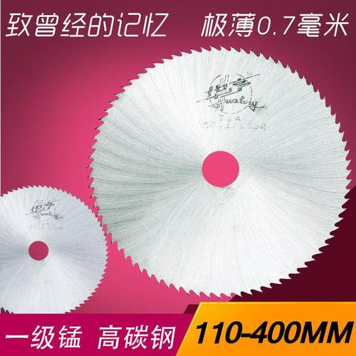 上海华亭-老式推台锯切割片贵重木材专用高碳钢超薄木工圆锯片铣