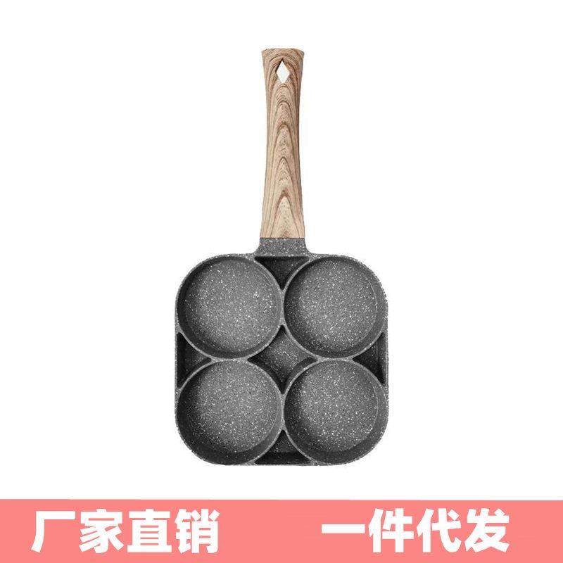 跨境新品麦饭石四孔煎蛋锅平底不粘蛋饺锅早餐鸡蛋汉堡煎锅厨房