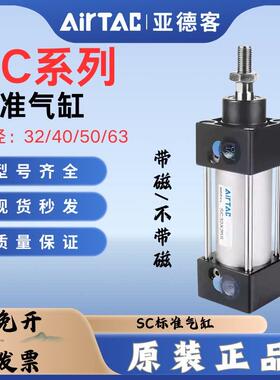 亚德客SC标准气缸大推力小型气动SC32/40/50/63*20/40/50/75/100S