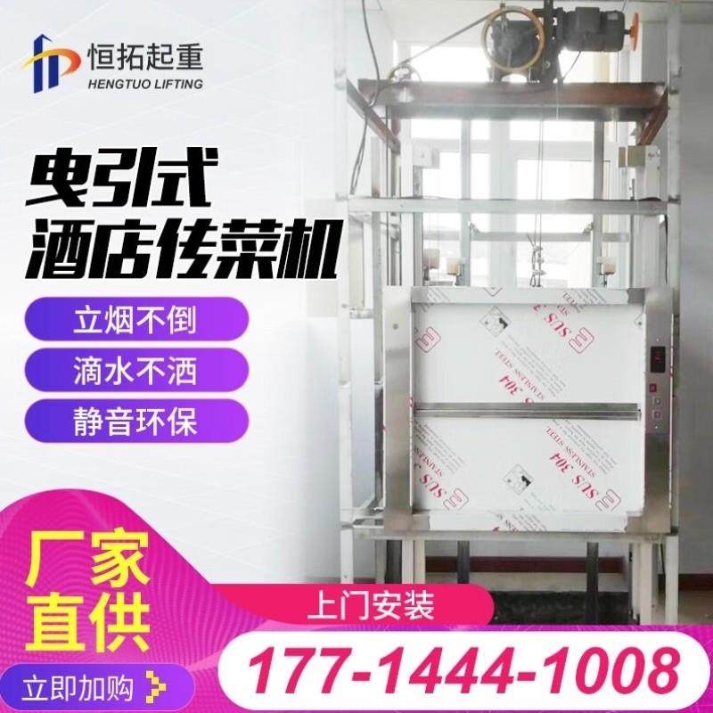 传菜升降机酒店商用厨房餐梯饭店杂物货梯传菜机导轨曳引液压电梯,五金/工具,升降台,淘宝优惠券,粉丝福利购,淘宝优惠卷