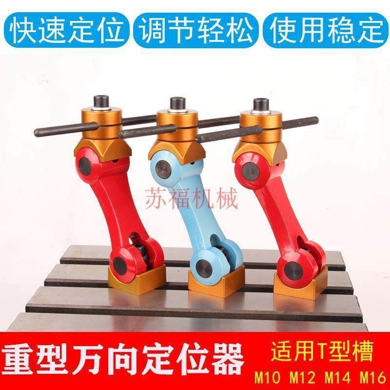 铣床工件定位器万向数控加工中心机床t槽机械限位快速夹具压板,标准件/零部件/工业耗材,气动锁紧器,淘宝优惠券,粉丝福利购,淘宝优惠卷