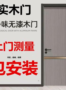 实木门卧室套装门家用出租房间门现代碳晶板门室内办公室隔音木门