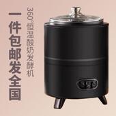 伟纳斯新品 酸奶发酵机商用大容量一体智能全自动多功能家用酸奶机