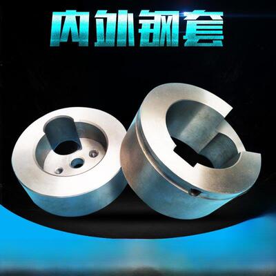 阳力冲床配件6.3吨10T16T25T40T63~80吨内套高温外径尺寸无误解