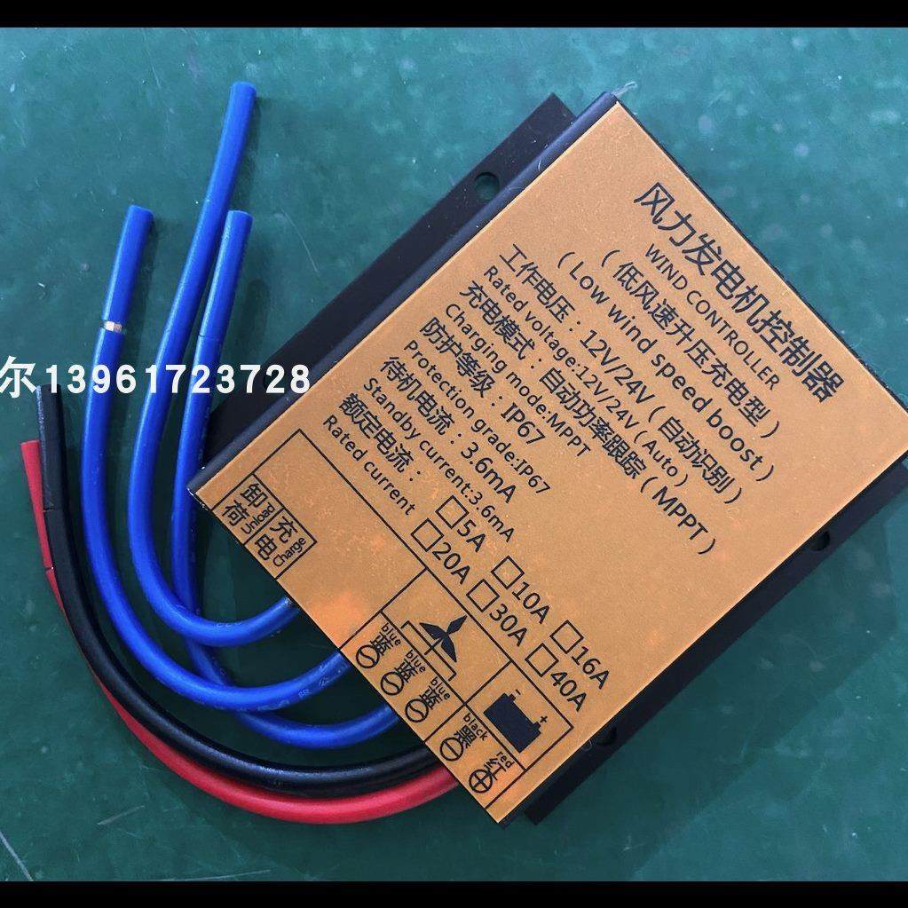 风力发电机升压控制器控制器M控制器低压风低PPT速风力发电机