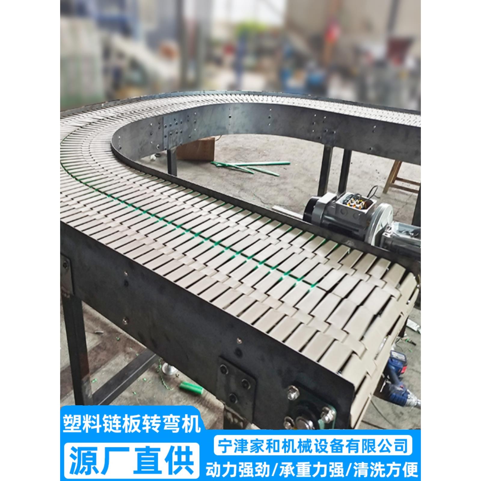 塑料炼板转弯机不锈钢塑料板炼90度180度转角PVC环形输送流水线