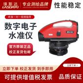徕斯达数字电子水准仪全套高精度工程测量数字显示测距仪水平仪