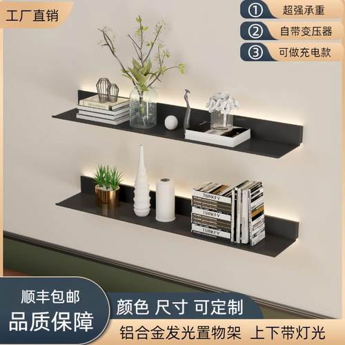 铝合金发光层板置物架内置LED灯创意书架简约L型金属隔板壁挂式