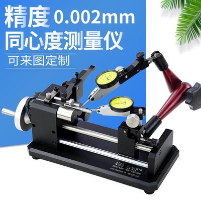 爱测易正品同心度仪同轴度测量仪圆柱滚轮螺栓偏摆找正检测仪B-10