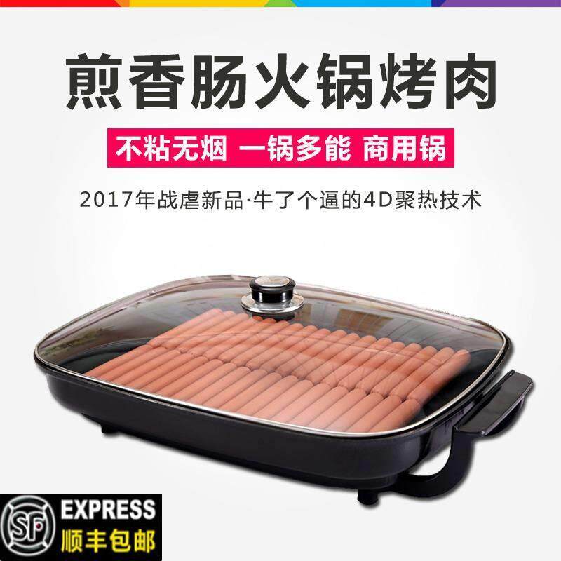 友利烤肠机商用香肠热狗机多功能电煎锅电烤锅电炒锅电热锅煎肠机