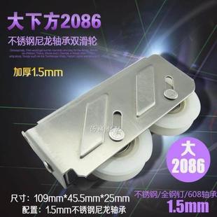 大下方广铝2086吕合金门窗滑轮老式移门滑轮下轮拉门底部双滑轮