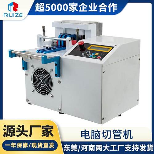 工厂 全自动切管机 钢丝绳切断机 pvc套管切割机 热缩管切管机