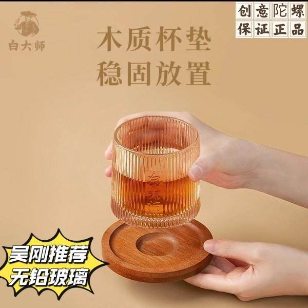 白大师解压杯无铅玻璃方片杯可以旋转带竹木底座正品转转杯茶具礼,餐饮具,玻璃杯,淘宝优惠券,粉丝福利购,淘宝优惠卷