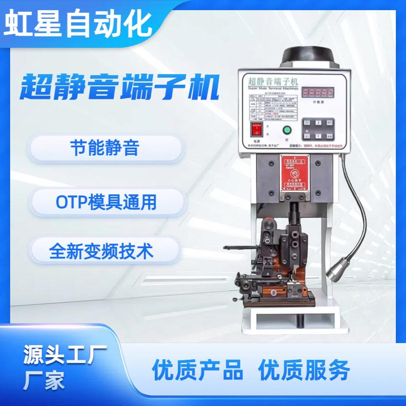 1.5T2.0T3T超静音端子机 端子压接机 横模 直模 单粒模