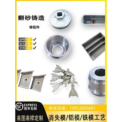 铸铝件加工定做电机壳铝件精密压铸铝铸造翻砂模具围栏矛头铸铝件