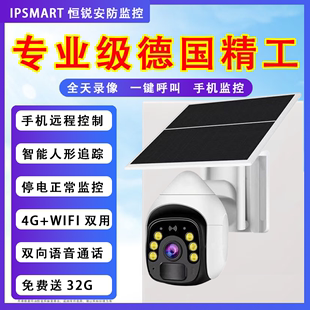 太阳能wifi摄像头4g手机无线监控360度无死角超清夜视 2024年新款