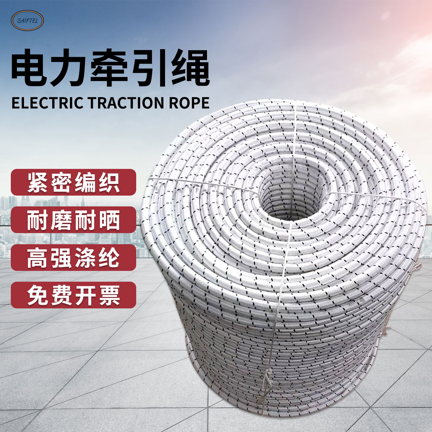 电力牵引绳工程施工绝缘牵引放线无人机电缆放线绳工具