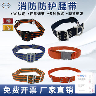 消防腰带97式02款14款3C户外逃生安全带抢险救援高空消防船用腰带