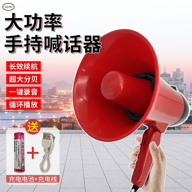 消防扩音器扬声器手持无线喊话器大声便携式高音小喇叭扬声播放器