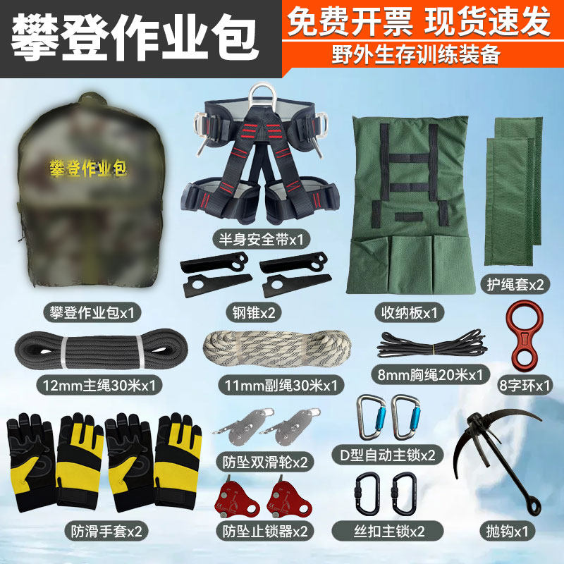 户外攀登作业包攀岩登山装备探险速降索降救援天坑高空安全绳装备